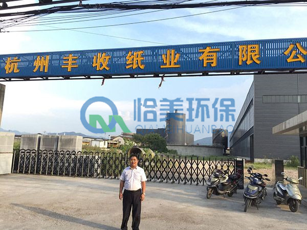 IC厭氧反應(yīng)器